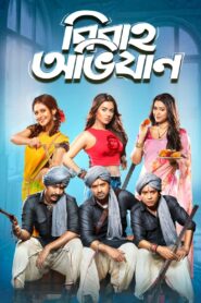 Bibaho Obhijaan (2019) Bengali AMZN WEB-DL H264 AAC 1080p 720p 480p Download