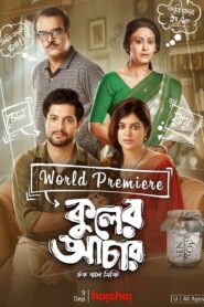 Kuler Achaar (2022) Bengali AMZN WEB-DL H264 AAC 1080p 720p 480p Download