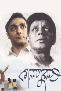 Kalpurush (2005) Bengali WEB-DL H264 AAC 1080p 720p 480p Download