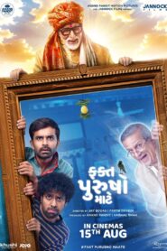 Fakt Purusho Maate (2024) Gujarati JOJO WEB-DL H264 AAC 1080p 720p 480p ESub