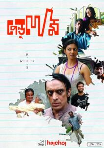 Pendulum (2014) Bengali Hoichoi WEB-DL H264 AAC 1080p 720p 480p Download