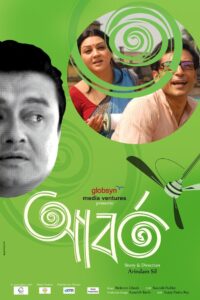 Aborto (2013) Bengali WEB-DL H264 AAC 1080p 720p 480p ESub