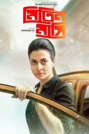 Mitin Mashi (2019) Bengali WEB-DL H264 AAC 1080p 720p 480p Download