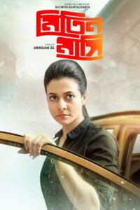 Mitin Mashi (2019) Bengali WEB-DL H264 AAC 1080p 720p 480p Download