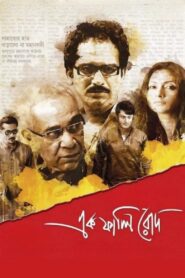 Ek Phali Rodh (2014) Bengali Hoichoi WEB-DL H264 AAC 720p 480p ESub