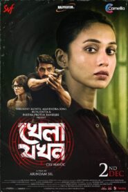 Khela Jawkhon (2022) Bengali AMZN WEB-DL H264 AAC 1080p 720p 480p Download