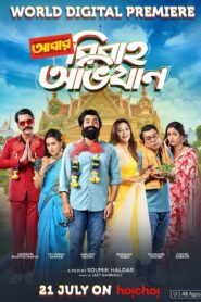 Abar Bibaho Obhijaan (2023) Bengali WEB-DL H264 AAC 1080p 720p 480p ESub