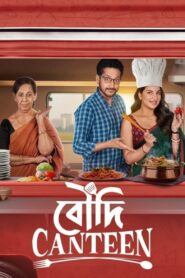 Boudi Canteen (2022) Bengali Zee5 WEB-DL H264 AAC 1080p 720p 480p Download