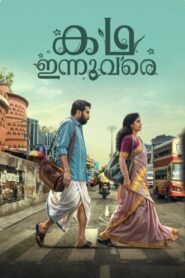 Kadha Innuvare (2024) Dual Audio [Hindi ORG-Malayalam] AMZN WEB-DL H264 AAC 1080p 720p 480p ESub