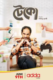 Teko (2019) Bengali AT WEB-DL H264 AAC 1080p 720p 480p Download
