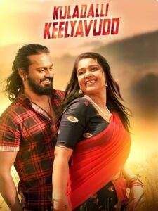 Kuladalli Keelyavudo (2025) Dual Audio [Hindi ORG-Kannada] AMZN WEB-DL H264 AAC 1080p 720p 480p ESub