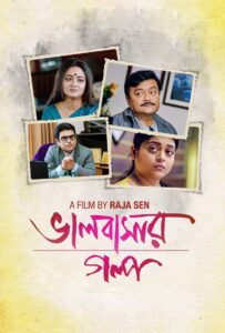 Bhalobasar Galpo (2022) Bengali Klikk WEB-DL H264 AAC 1080p 720p 480p Download