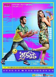 Idiot (2012) Bengali AMZN WEB-DL H264 AAC 1080p 720p 480p ESub