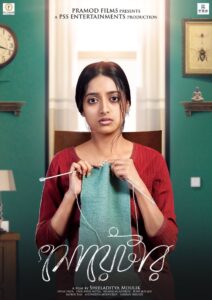 Sweater (2019) Bengali WEB-DL H264 AAC 1080p 720p Download