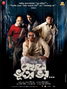 Jekhane Bhooter Bhoy (2012) Bengali AT WEB-DL H264 AAC 1080p 720p 480p ESub