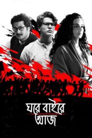 Ghawre Bairey Aaj (2019) Bengali AMZN WEB-DL H264 AAC 1080p 720p 480p ESub