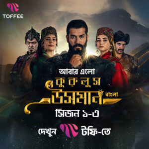 Kurulus Osman (2019) S01 Bengali Dubbed ORG Toffee WEB-DL H264 AAC 1080p 720p 480p Download [E86-105 Added] [Complete]