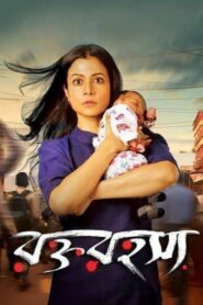 Rawkto Rawhoshyo (2020) Bengali AMZN WEB-DL H264 AAC 1080p 720p 480p ESub