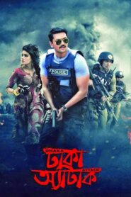 Dhaka Attack (2017) Bengali WEB-DL H264 AAC 1080p 720p 480p Download