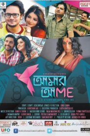 Aamar Aami (2022) Bengali WEB-DL H264 AAC 1080p 720p 480p Download