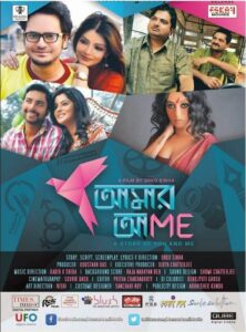 Aamar Aami (2022) Bengali WEB-DL H264 AAC 1080p 720p 480p Download