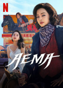 Aema (2025) S01 Dual Audio [Hindi ORG-English] NetFlix WEB-DL H264 AAC 1080p 720p 480p ESub
