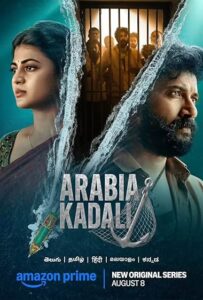Arabia Kadali (2025) S01 Dual Audio [Hindi ORG-Telugu] Amazon WEB-DL H264 AAC 1080p 720p 480p ESub