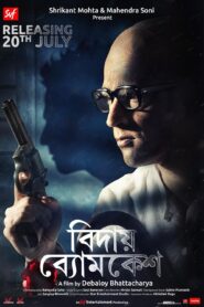 Bidai Byomkesh (2018) Bengali Hoichoi WEB-DL H264 AAC 1080p 720p 480p ESub