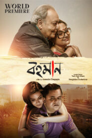 Bohomaan (2019) Bengali Klikk WEB-DL H264 AAC 1080p 720p 480p Download