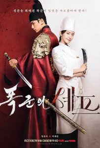 Bon Appetit Your Majesty (2025) S01 Dual Audio [Hindi ORG-Korean] NetFlix WEB-DL H264 AAC 1080p 720p 480p ESub [E12 Added]