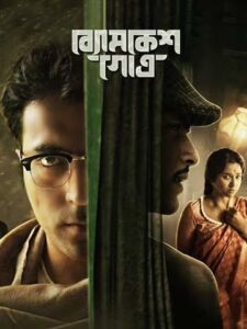 Byomkesh Gotro (2018) Bengali Amazon WEB-DL H264 AAC 1080p 720p 480p ESub