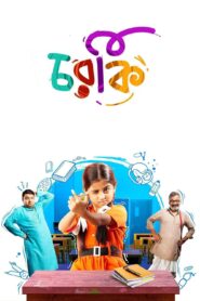 Charki (2019) Bengali Zee5 WEB-DL H264 AAC 1080p 720p 480p Download
