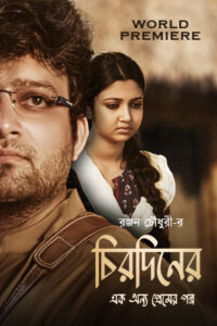 Chirodiner Ek Annyo Premer Golpo (2022) Bengali Klikk WEB-DL H264 AAC 1080p 720p 480p Download