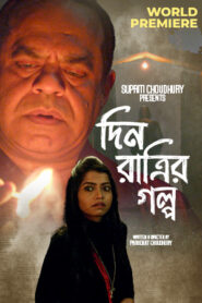 Din Ratrir Golpo (2020) Bengali Klikk WEB-DL H264 AAC 1080p 720p 480p Download
