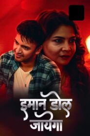 Imaan Dol Jayega (2025) S01 Hindi 9RedMovies WEB-DL H264 AAC 1080p 720p Download