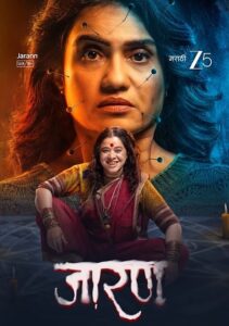Jarann (2025) Hindi Zee5 WEB-DL H264 AAC 4K 1080p 720p ESub