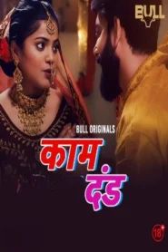 Kaam Dand (2024) S01 Hindi BullApp WEB-DL H264 AAC 1080p 720p 480p Download