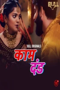 Kaam Dand (2024) S01 Hindi BullApp WEB-DL H264 AAC 1080p 720p 480p Download