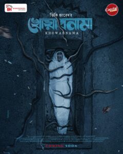 Khowabnama (2025) Bengali YT WEB-DL H264 AAC 4K 1080p 720p 480p Download