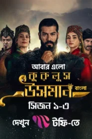 Kurulus Osman (2022) S03 Bengali Dubbed ORG Toffee WEB-DL H264 AAC 1080p 720p 480p Download [E121-138 Added] [Complete]