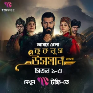 Kurulus Osman (2022) S03 Bengali Dubbed ORG Toffee WEB-DL H264 AAC 1080p 720p 480p Download [E121-138 Added] [Complete]