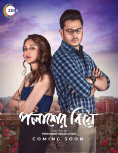Palasher Biye (2024) Bengali Zee5 WEB-DL H264 AAC 1080p 720p 480p Download