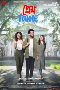 Prem Tame (2021) Bengali Hoichoi WEB-DL H264 AAC 1080p 720p 480p ESub