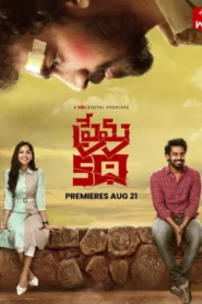 Prema Katha (2025) Telugu WEB-DL H264 AAC 1080p 720p 480p ESub