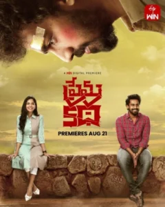 Prema Katha (2025) Telugu WEB-DL H264 AAC 1080p 720p 480p ESub