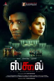 School (2025) Tamil WEB-DL H264 AAC 1080p 720p 480p ESub