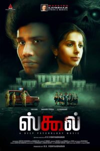 School (2025) Tamil WEB-DL H264 AAC 1080p 720p 480p ESub