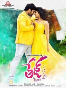 Tej I Love You (2018) Dual Audio [Hindi ORG-Telugu] WEB-DL H264 AAC 1080p 720p 480p ESub