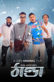 Thanda (2021) Bengali Zee5 WEB-DL H264 AAC 1080p 720p Download