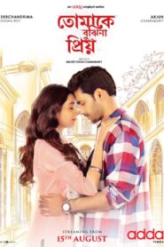 Tomake Bujhina Priyo (2025) S01 Bengali AT WEB-DL H264 AAC 1080p 720p 480p ESub